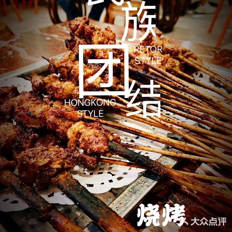 广州探店｜超级好吃的新疆烤羊肉串、烤馕饼