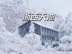 -浙西天池景区