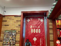 -毛毛熏肉•东北菜老字号(大安街店)