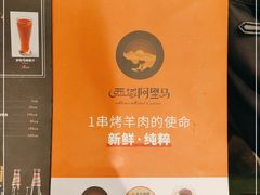 -西域阿里马新疆菜·清真(桂花路店)