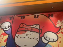 -弓二·烧鸟居酒屋(财富购物中心店)