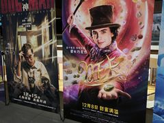 -SFC上影影城(杭州下沙IMAX店)