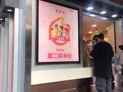 -CoCo都可(常德路店)