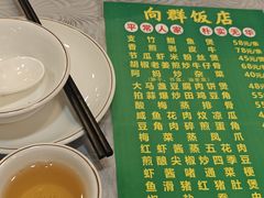 -粤·向群饭店(龙津东路总店)