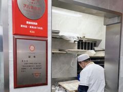 -清真蒋有记(老门东店)