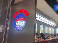 -克茗冰室(光明N次方公园店)