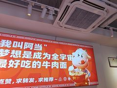 -阿当·小炒牛肉面(人广店)