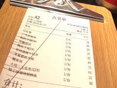 账单-無境·匠心日本料理(汉街店)