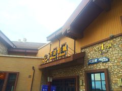 -长白山万达锦华套房酒店