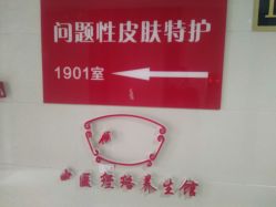点击看大图 -苗苗清肤皮肤护理中心
