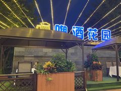 -北京辽宁大厦·盛安汇西餐厅