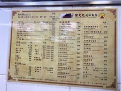 -陈光记烧腊店(罗保博士街店)