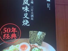 -味千拉面(和平大道奥山世纪城店)