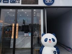 门面-茶百道(南通海门师山广场店)