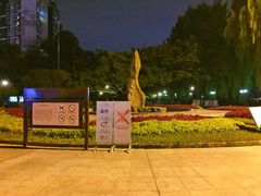 -温江公园