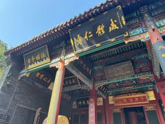 -关林