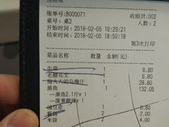 账单-鱼酷活鱼烤鱼(张江长泰店)