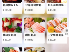 菜单-魟阳日式料理(香积寺路店)
