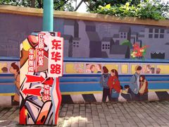 -石井坡(地铁站)