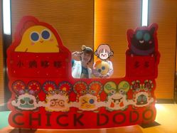 -小鸡哆哆故事屋·儿童乐园(嘉里城店)