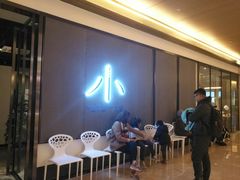 等位区-小大董·烤鸭(凤凰汇店)