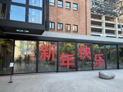 -现代汽车文化中心 Hyundai Motorstudio Beijing