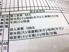 -吉友粥底火锅(方斜路店)