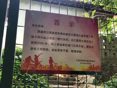 -瀛洲公园