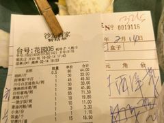 -沙龙酒家