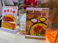 -吉品合酥脆烤饼(太平洋森活天地店)