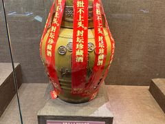 -中国黄酒博物馆