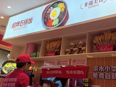 -朴大叔拌饭(广州花城汇店)
