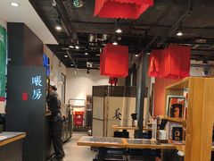 -和府捞面(天河领展广场店)