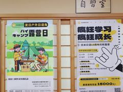 -优米国际日语·留学·移民(南山校区)
