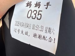 -妈妈手(山大总店)