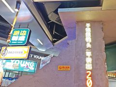 -路边羊烧烤酒场(宝带路店)