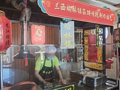 -方圆正宗筋饼老店
