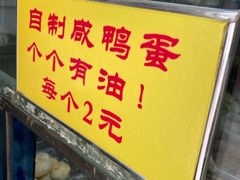 -杜称奇小吃店(西湖道店)