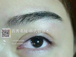 iphone_upload_pic-百秀名媛纹绣美学护肤中心
