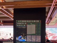 -谷牛日式烤肉(宝山U天地店)