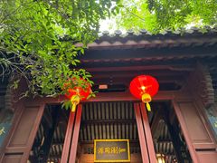 -孔氏南宗家庙