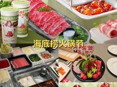 -海底捞火锅(之心城店)