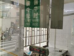 -上海牛羊肉公司塘沽路清真门市部
