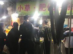 -小草糖水(海棠村店)