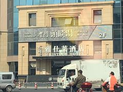 -柴门头啖汤·经典川菜·慢火汤品(锦城万达店)