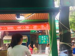 门面-清真盛志望麻酱酿皮·非遗老字号