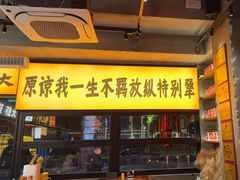 -李犟大爆鳝面·手工蟹黄包(湖滨西湖店)