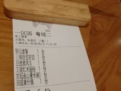-粤域茶餐厅