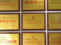 -秦云老太婆摊摊面(蜀汉路店)