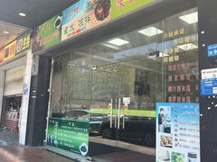 -六姑龟苓膏糖水卤水店